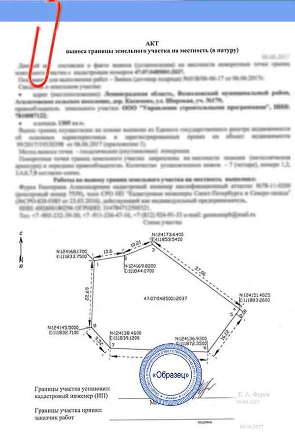 Вынос поворотных точек земельного участка