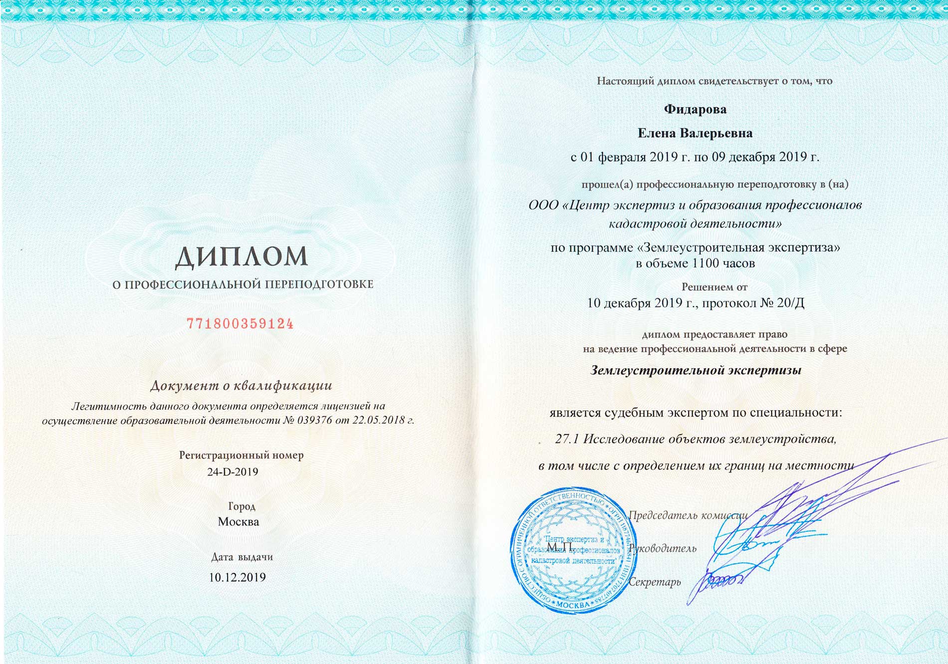 Diplom